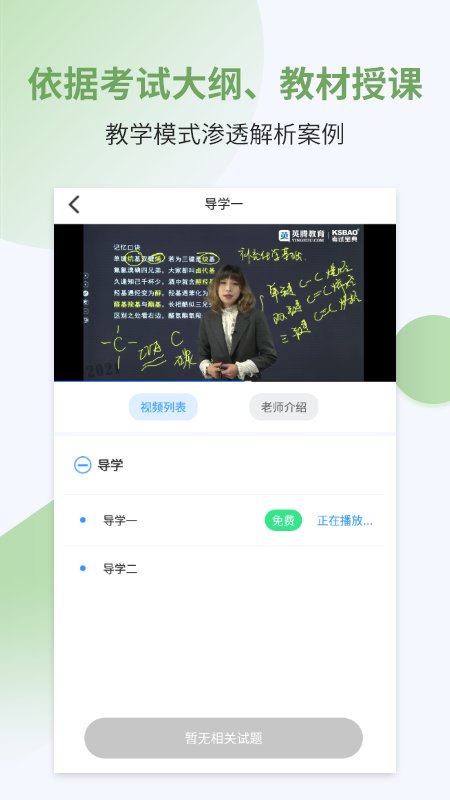 执业药师考试宝典app 执业药师考试宝典手机版下载