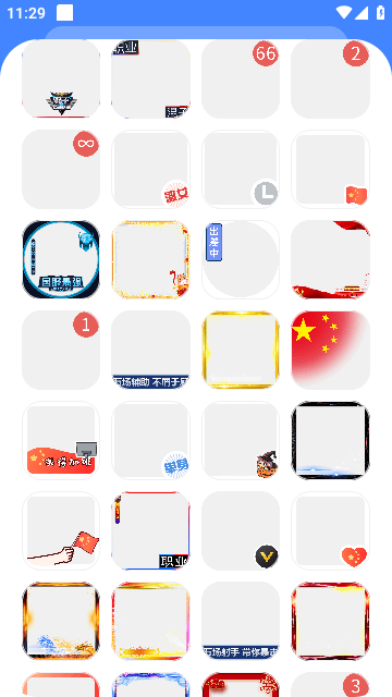 头像加壳软件最新版