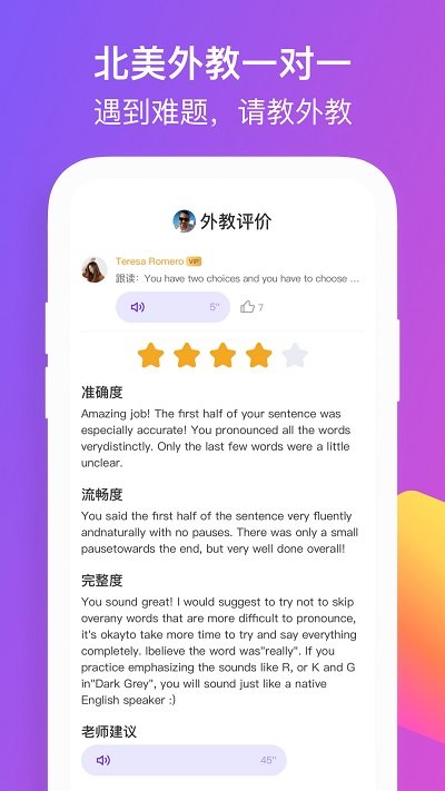彼言英语最新版 彼言英语app下载