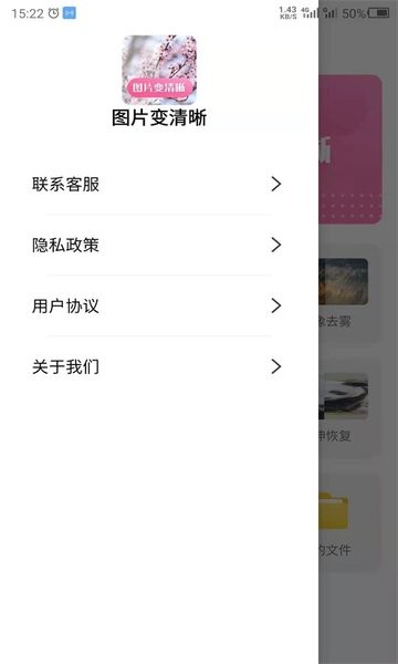 图片变清晰免费软件