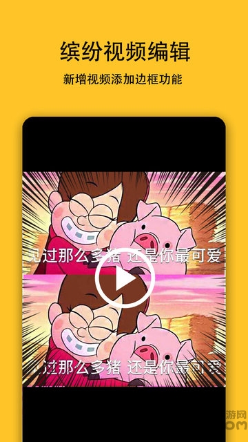 表情视频制作神器app