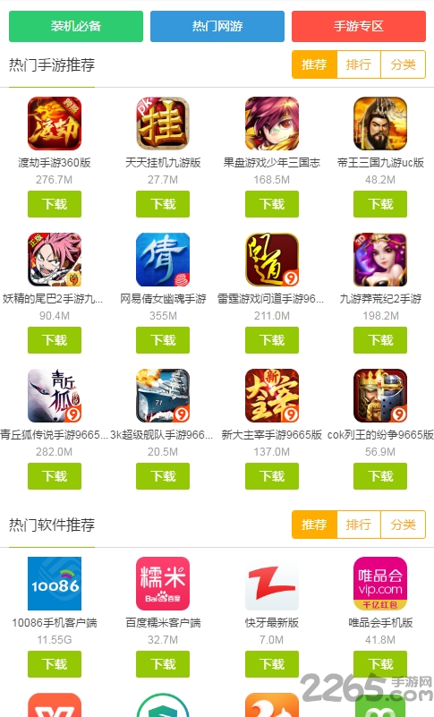 it猫扑网app