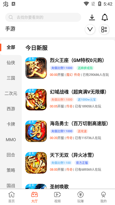 3000游戏盒子