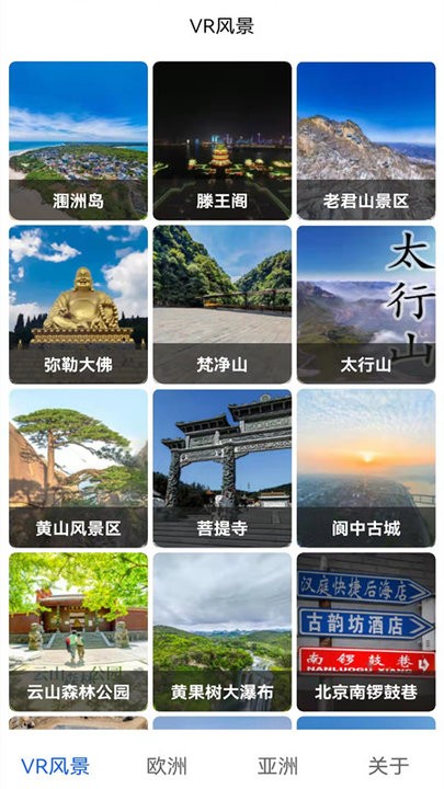 天眼卫星地图软件