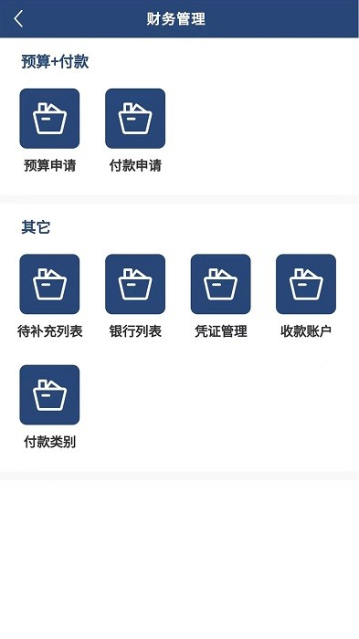 酒十分oa办公系统app