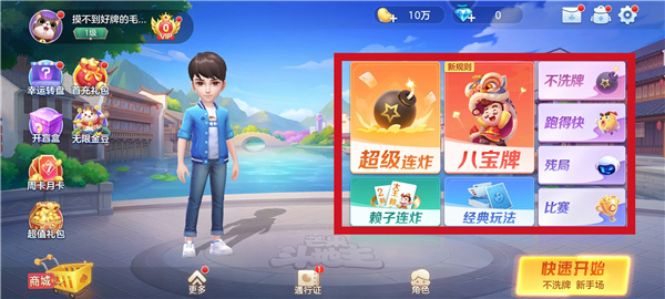 芒果斗地主怎么玩 芒果斗地主怎么玩