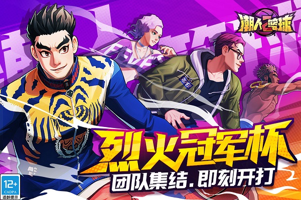 潮人篮球小米客户端