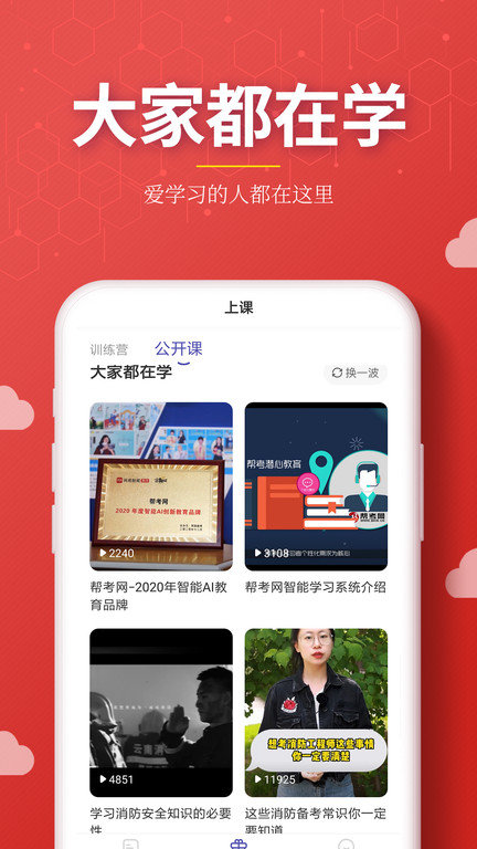 消防工程师提分王客户端