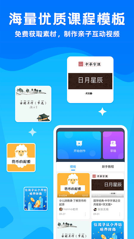 小课帮app下载