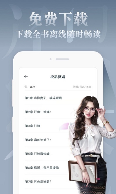 红豆免费小说app官方版