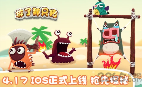 放了那只猪最新版