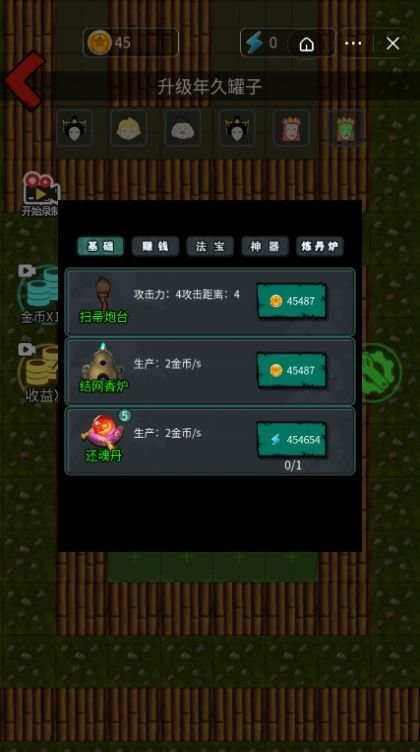 躺平西游游戏