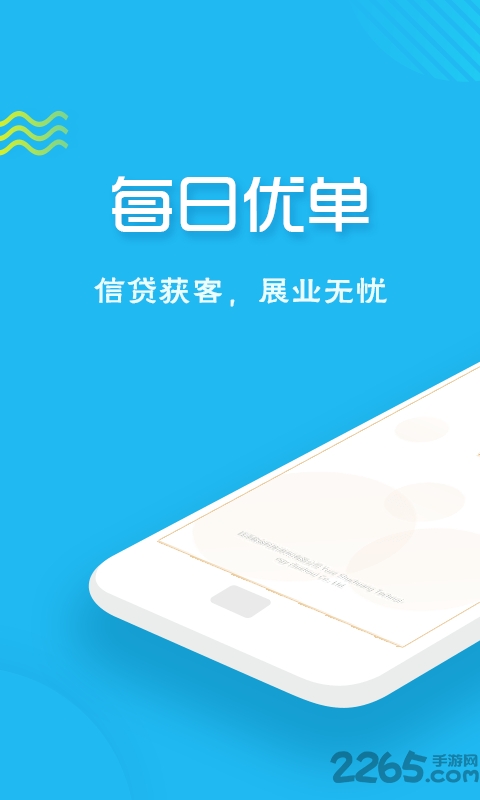 每日优单最新版