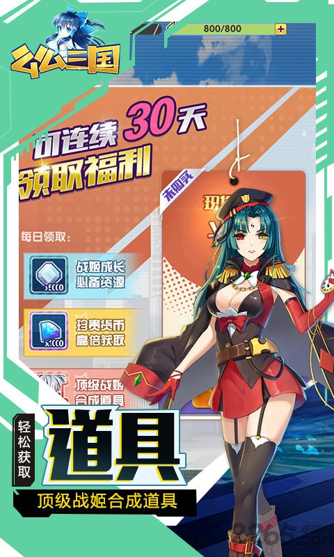 么么三国官方版