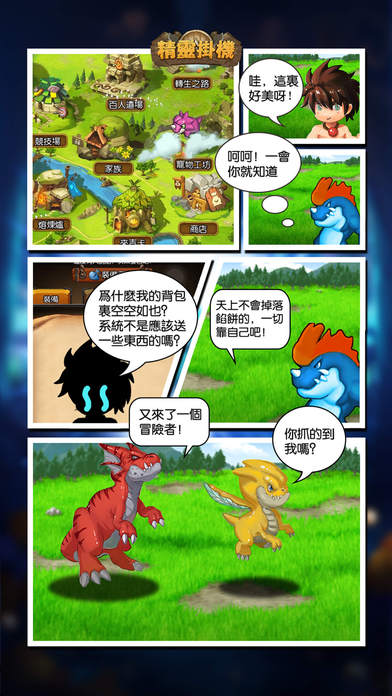 精灵挂机游戏