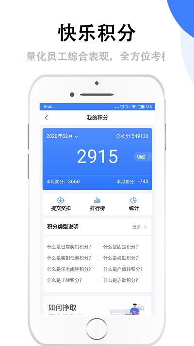 mpm群艺积分制软件 群艺积分制app下载