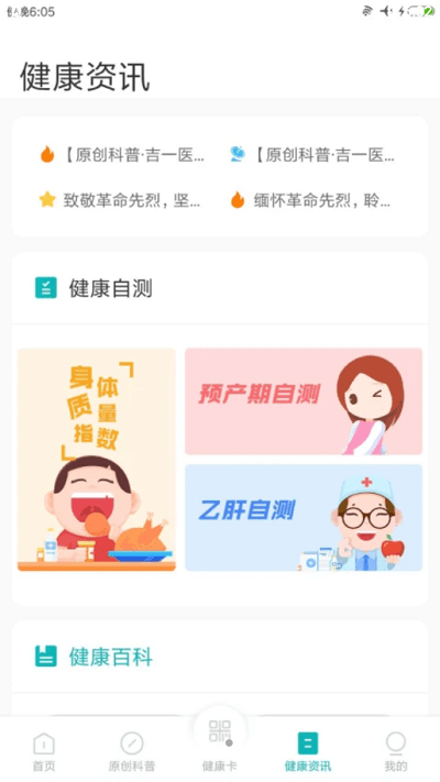 吉大一院最新版 吉大一院app下载