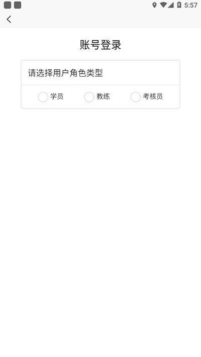 浙里驾培官方版 浙里驾培app下载