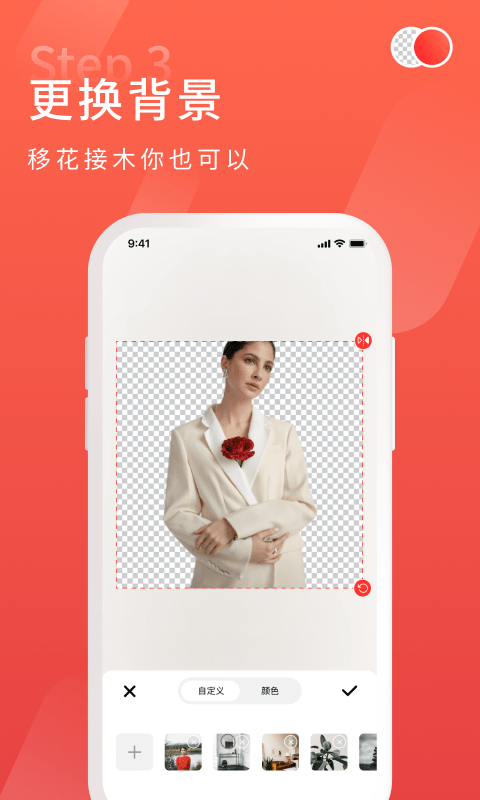 金舟抠图app下载安装