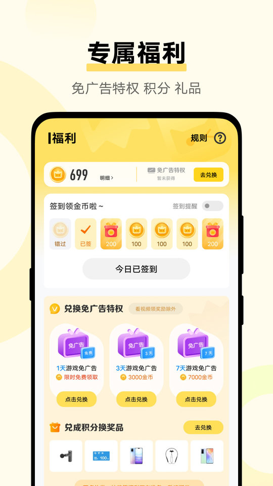 vivo秒玩小游戏免费安装