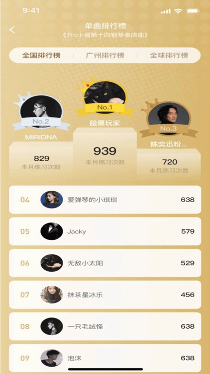 都弹app