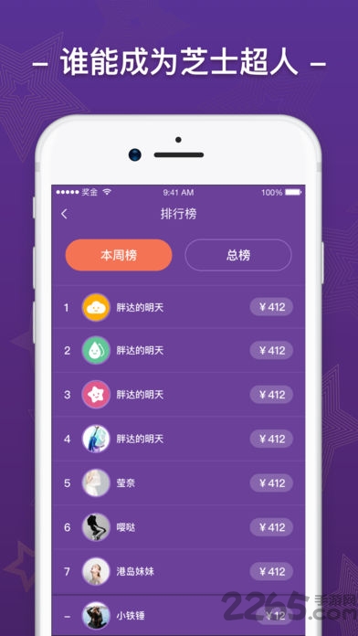 芝士超人出题官app
