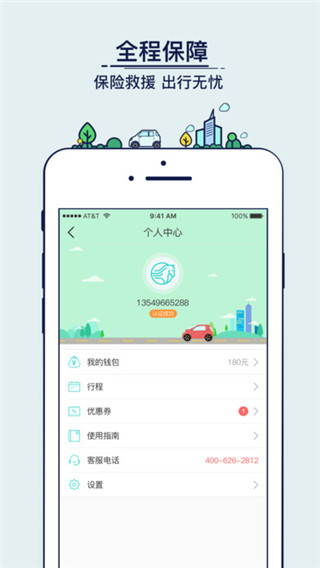 Ponycarapp下载