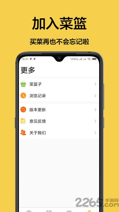 菜谱2020最新版