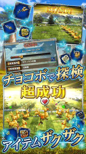 最终幻想勇气exvius 安卓最终幻想勇气下载