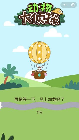 动物森林异闻录游戏