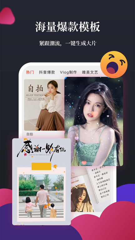影视剪辑视频软件