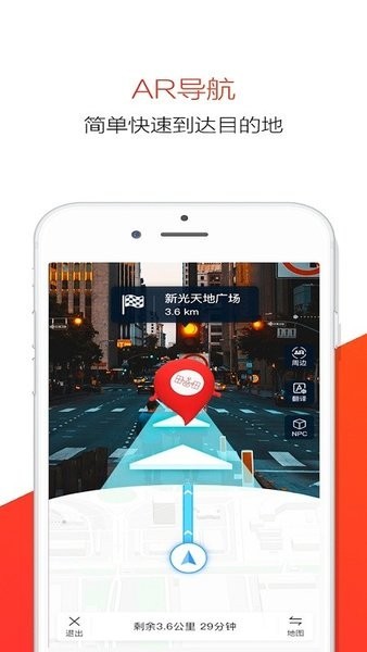 北斗全景地图导航仪 北斗全景地图app下载