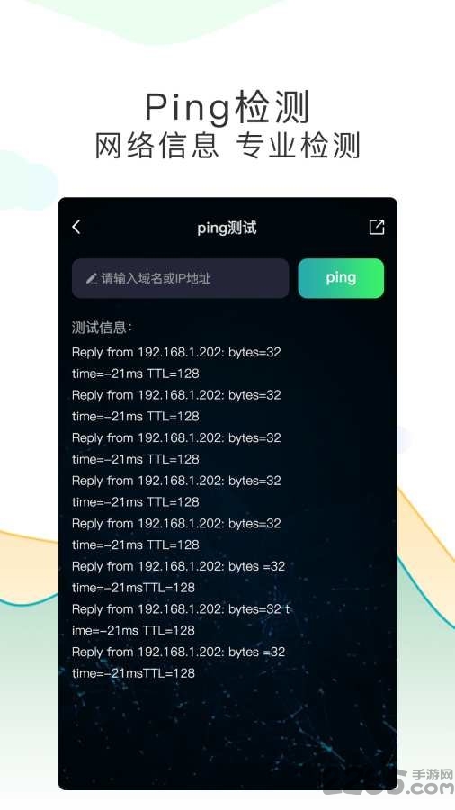 测网速pro