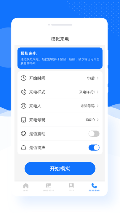 美加相机最新版
