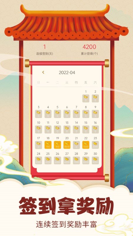 全民学成语最新版下载