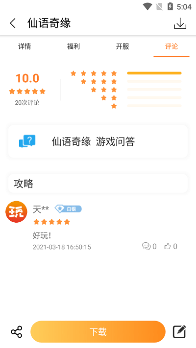 指宝玩游戏盒子