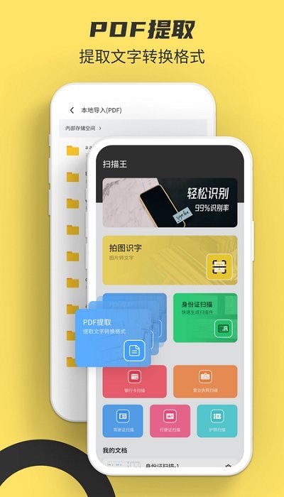 文档扫描电子版