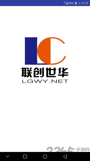 联创世华app