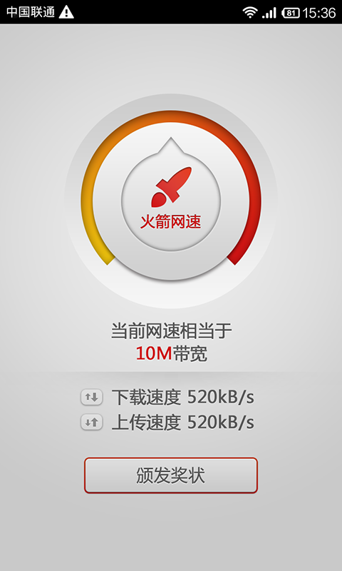 wifi网速测试软件