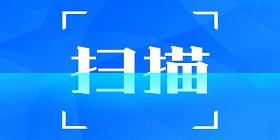 文字扫描识别软件