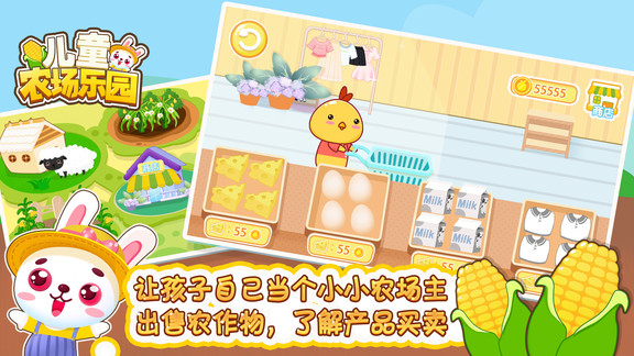 儿童农场乐园游戏