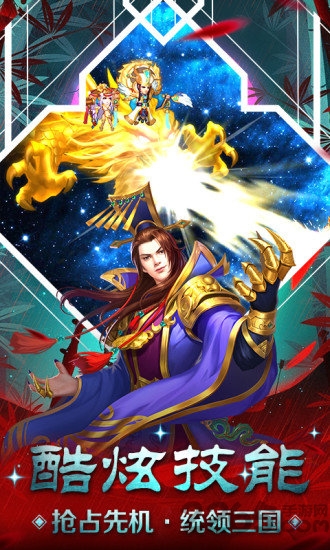 御剑三国周瑜传手游
