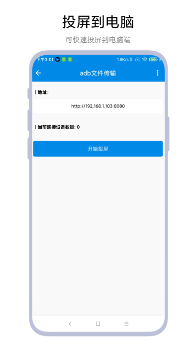 adb文件传输最新版下载