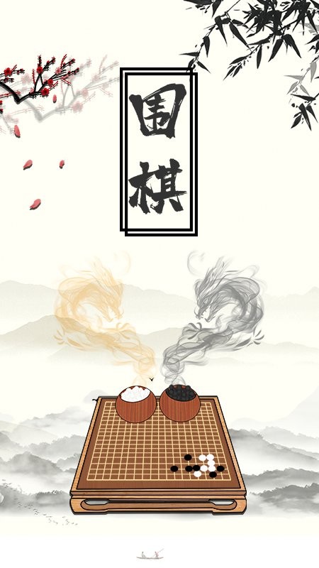 佳弈少儿围棋app最新版本 佳弈少儿围棋下载手机版