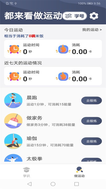 大字版app 大字版官方版下载