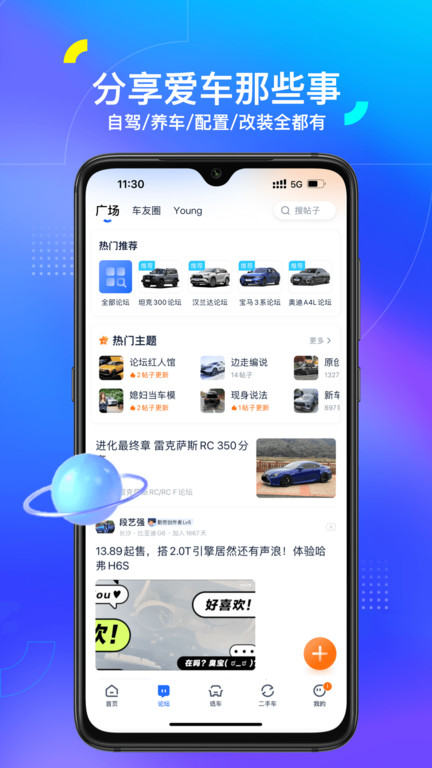 汽车之家app官方版