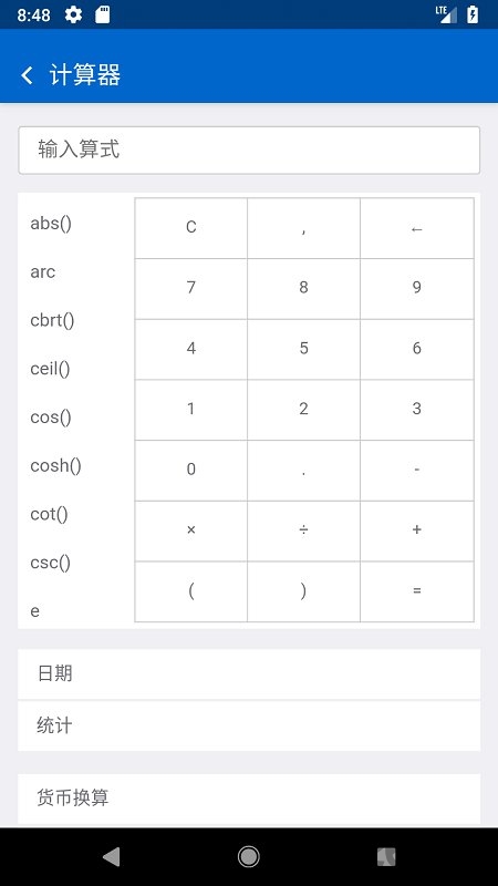 热铁盒工具箱手机版