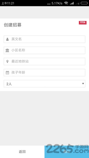 咿呀英语软件