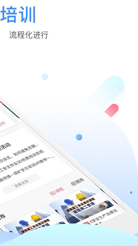 中安云教育官方版