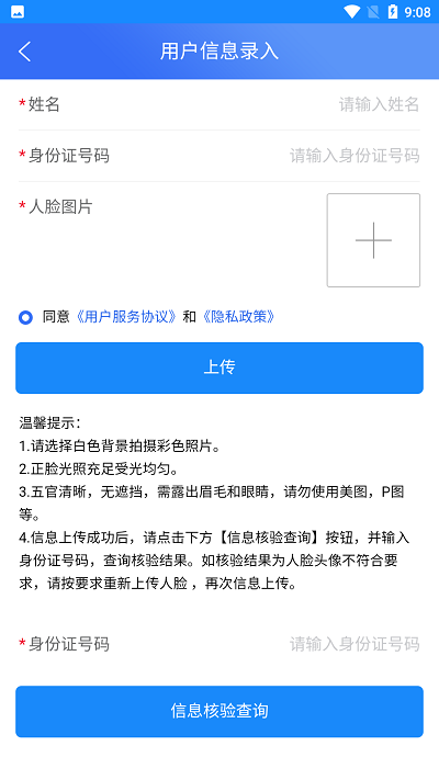 合肥六中门户官方版 合肥六中门户app下载